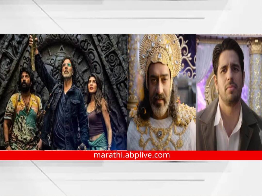 Ram Setu Vs Thank God : ऐन दिवाळीत बॉक्स ऑफिसवर होणार मोठी टक्कर! अक्षयचा ‘राम सेतू’ आणि अजयचा ‘थँक गॉड’ आमने सामने! Akshay Kumar starrer Ram Setu Vs Ajya Devgn starrer Thank God box office clashes on diwali 2022 Ram Setu Vs Thank God : ऐन दिवाळीत बॉक्स ऑफिसवर होणार मोठी टक्कर! अक्षयचा ‘राम सेतू’ आणि अजयचा ‘थँक गॉड’ आमने सामने!