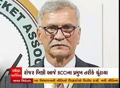 રોજર બિન્ની BCCIના 36મા પ્રમુખ તરીકે ચૂંટાયા, સૌરવ ગાંગુલીની જગ્યાએ