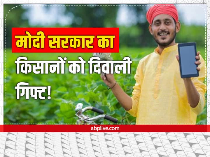Modi Government Diwali Gift To Farmers CCEA Hikes MSP Of Rabi Crops For 2023-24 Rabi Season Diwali Gift To Farmers: किसानों को दिवाली तोहफा, रबी सीजन के लिए सरकार ने बढ़ाई MSP, जानिए कितना होगा फायदा