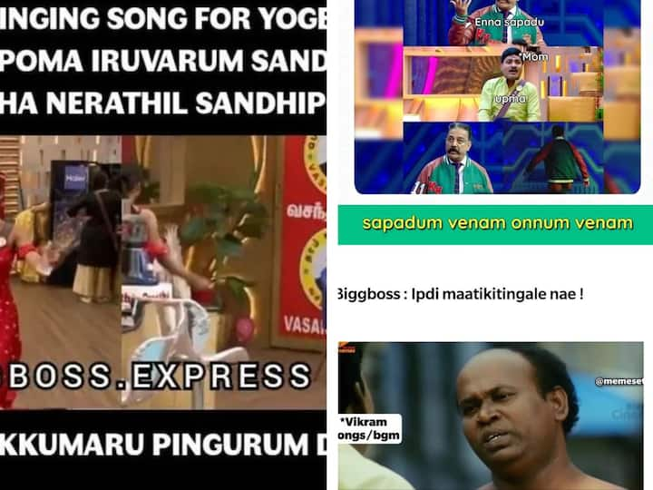 Bigg Boss 6 Tamil Memes: சந்திப்போமா... இருவரும் சந்திப்போமா... பிக்பாஸில் தொடங்கும் லவ் ஸ்டோரி?