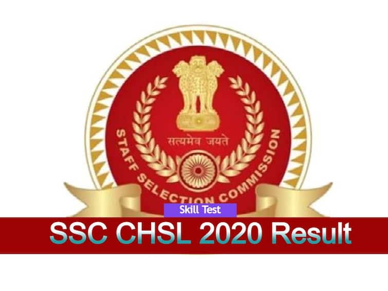 Staff Selection Commission has released SSC CHSL Final Result 2020, Download PDF Here SSC CHSL Results 2020: సీహెచ్‌ఎస్‌ఎల్‌-2020 తుది ఫలితాలు విడుదల, 4685 మందికి ఉద్యోగాలు!