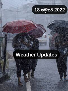 బంగాళాఖాతంలో అల్పపీడనం, ఆ జిల్లాల్లో భారీ వర్షాలు