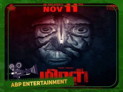 Miral a Horror Thriller movie to be released on november 11th Miral Release Date : வாணிபோஜன் பரத் நடித்த ஹாரர் த்ரில்லர்..  மிரள வைக்குமா  ‘மிரள்’.. ரிலீஸ் தேதி இதுதான்..!