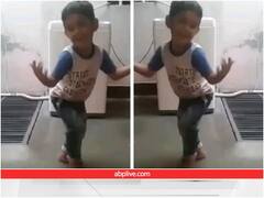 मानो न मानो इस बच्चे का डांस देखकर हर कोई कह रहा, ये एक दिन डांस का 'रॉकस्टार' बनेगा