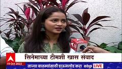 Prem Pratha Dhumshan : मालवणी भाषेतला सिनेमा 'प्रेम प्रथा धुमशान' लवकरच प्रेक्षकांच्या भेटीला