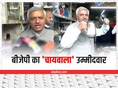 हिमाचल: BJP ने मंत्री की जगह चाय बेचने वाले को दिया टिकट, पीएम से तुलना होने पर क्या बोले?