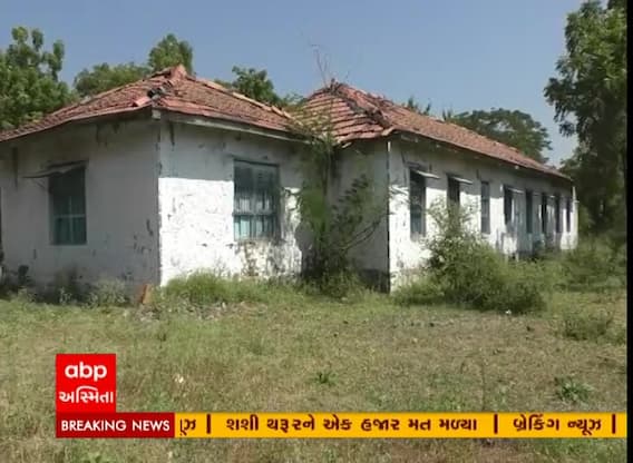 અમરેલી: બે ગામ વચ્ચે 70 વર્ષ જૂની માત્ર એક જ શાળા જર્જરીત અને ખંડેર હાલતમાં