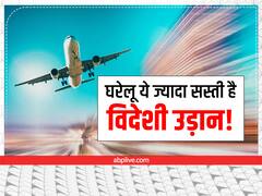 दिवाली पर दिल्ली से पटना के उड़ान से सस्ती है बैंकॉक-सिंगापुर की हवाई यात्रा!