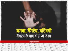 गाजियाबाद में हैवानियत: गैंगरेप के बाद लड़की के साथ पार की दरिंदगी की सारी हदें, दिल्ली महिला आयोग का SSP को नोटिस