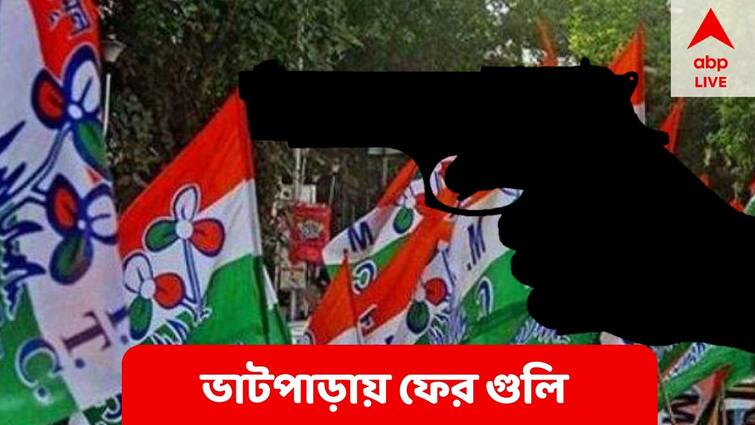 North 24 Pargana Bhatpara Shootout TMC Worker targeted inside party office Bhatpara Firing : ফের উত্তপ্ত ভাটপাড়া ! পার্টি অফিসের মধ্যেই তৃণমূল কর্মীর দিকে গুলি