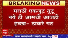 Samana on Andheri By Poll : अंधेरी पोटनिवडणुकीवरुन ठाकरे गटाने सामानाच्या आग्रलेखातून आभार व्यक्त