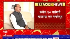 BJP Mission 45 : मिशन 45 अभियानासाठी भाजपचे संपर्कदूत, बावनकुळेंचा नवा प्लॅन