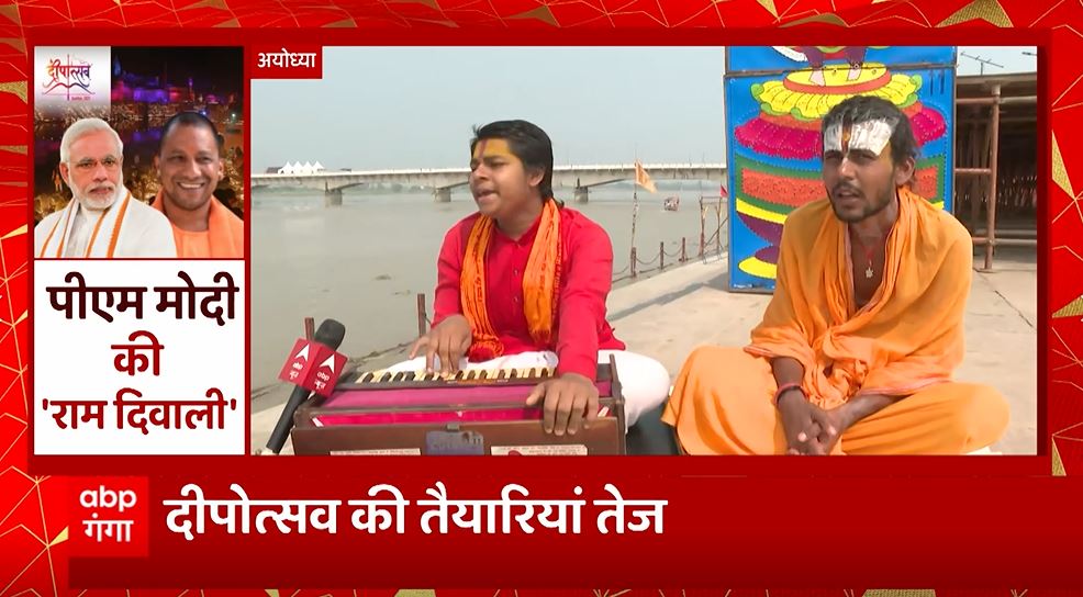 Preparations For Deepotsav In Ayodhya Have Intensified, Watch Live From ...