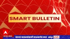 Smart Bulletin : स्मार्ट बुलेटिन : 19 ऑक्टोबर 2022: बुधवार : एबीपी माझा