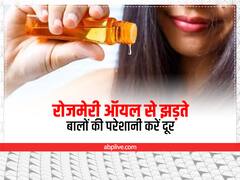 झड़ते और बेजान बालों के लिए रामबाण है रोजमेरी तेल, जानें लगाने का तरीका