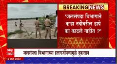 Baramati Farmet Allegation : जलसंपदा विभागाने कऱ्हा नदीवरील ढापे का काढले नाही?