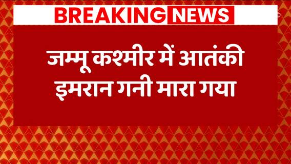 Lashkar-e-Taiba terrorist killed in anti-terror operation | Jammu & Kashmir News