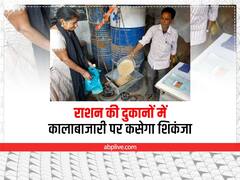 मध्य प्रदेश में राशन की दुकानों में कालाबाजारी पर कसेगा शिकंजा, सरकार ने किया ये बड़ा बदलाव