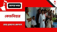 পঞ্চায়েত সমিতির সভাপতি নির্বাচনে ঠায় বসে জেলা সভাপতি, তবুও থামল না 'কোন্দল'