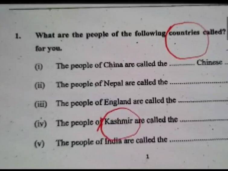 Bihar News Kishanganj Class 7 question paper terms  Kashmir as separate country Teacher Says Human Error Bihar News: కశ్మీర్‌ దేశ ప్రజల్ని ఏమని పిలుస్తారు? ఏడో తరగతి క్వశ్చన్ పేపర్‌లో వివాదాస్పద ప్రశ్న