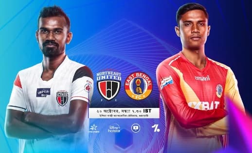 emami east bengal fc opportunity to enter the winning track against neufc ISL 2022: প্রথম জয়ের খোঁজে কাল নর্থ ইস্টের বিরুদ্ধে নামছে লাল হলুদ শিবির