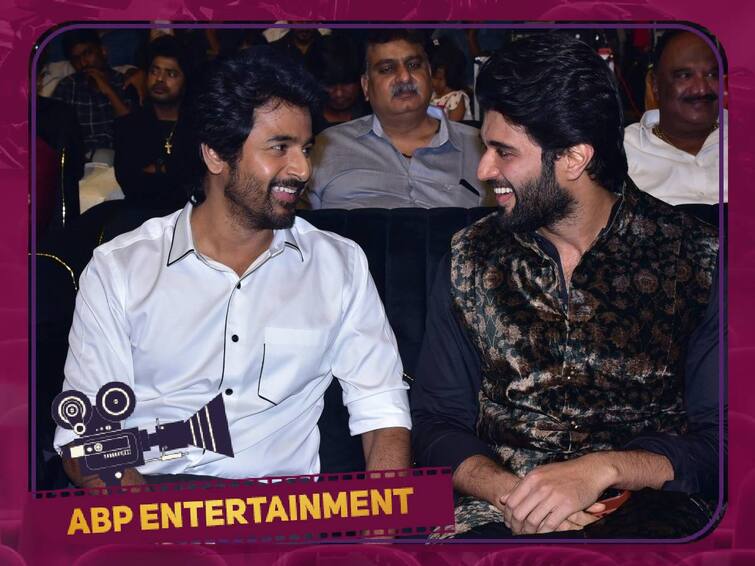 Sivakarthikeyan expressed his desire to work with actor Vijay Devarakonda in hayatabad prince movie promotion event Sivakarthikeyan on Vijay Devarakonda:  “உங்க கூட ஒரு படம் பண்ணனும்” - மேடையில் விஜய்தேவரகொண்டாவிடம் கோரிக்கை வைத்த சிவகார்த்திகேயன்!