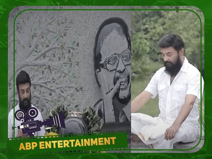 Actor Mohan goes to SPB memorial video viral on social media Viral Video : 