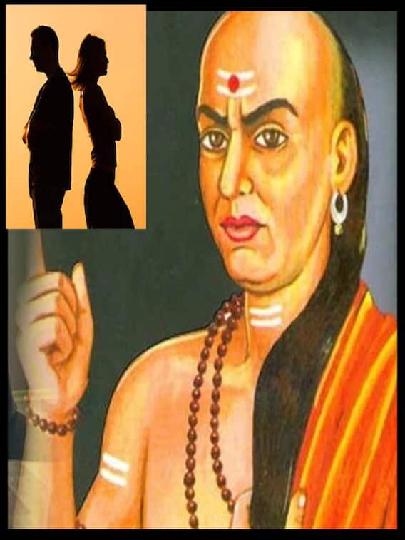 చాణక్య నీతి: బంధం తెగిపోవడానికి కారణాలివే
