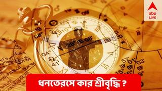 Horoscope Today 19 October 2022: ধনতেরসের আগে কোন রাশির শ্রীবৃদ্ধি? আর্থিক চ্যালেঞ্জ কাদের?
