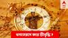 Horoscope Today 19 October 2022: ধনতেরসের আগে কোন রাশির শ্রীবৃদ্ধি? আর্থিক চ্যালেঞ্জ কাদের?
