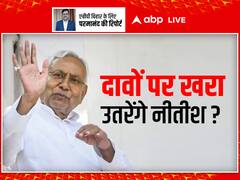 बिहार के हर जिले में मेडिकल कॉलेज खोल पाना कितना संभव? 17 साल में नीतीश ने सिर्फ 3 बनवाए, आबादी 13 करोड़