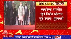 CM letter to PM On Sugar Export : साखरेच्या बाबतीत खुलं निर्यात धोरणच सुरु ठेवावं : मुख्यमंत्री