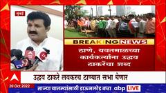 Sanjay Rathod On Uddhav Thackeray : कोण कुठे जातो यापेक्षा मी स्वत:च्या कामावर लक्ष देतो- राठोड