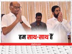 महाराष्ट्र के CM एकनाथ शिंदे बोले- अच्छे काम के लिए आशीर्वाद देते हैं शरद पवार, उद्धव ठाकरे पर साधा निशाना
