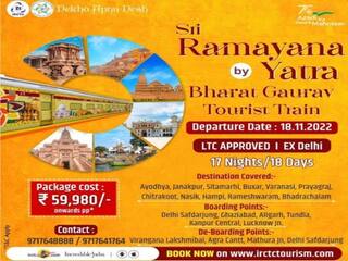 IRCTC Package: IRCTC कराने जा रहा है रामायण यात्रा, इन धार्मिक स्थलों के आप कर सकेंगे दर्शन, टूर प्लान करने से पहले जान लें ये बातें
