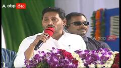 CM Jagan on pawan Kalyan : వీధిరౌడీలు కూడా అన్ని బూతులు తిట్టరన్న జగన్ | ABP Desam