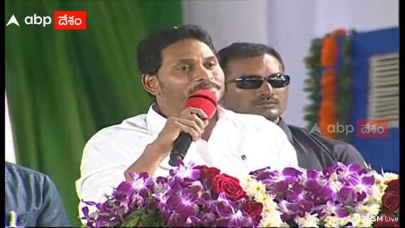 CM Jagan : పేదవాడికి, పెత్తందార్లకు మధ్య జరుగుతున్న యుద్ధమన్న సీఎం జగన్ | ABP Desam
