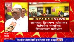 Anandacha Shidha : आनंदाचा शिधा पोहोचाला, मात्र आमदारांमुळे वाटप 2 तास उशीरानं