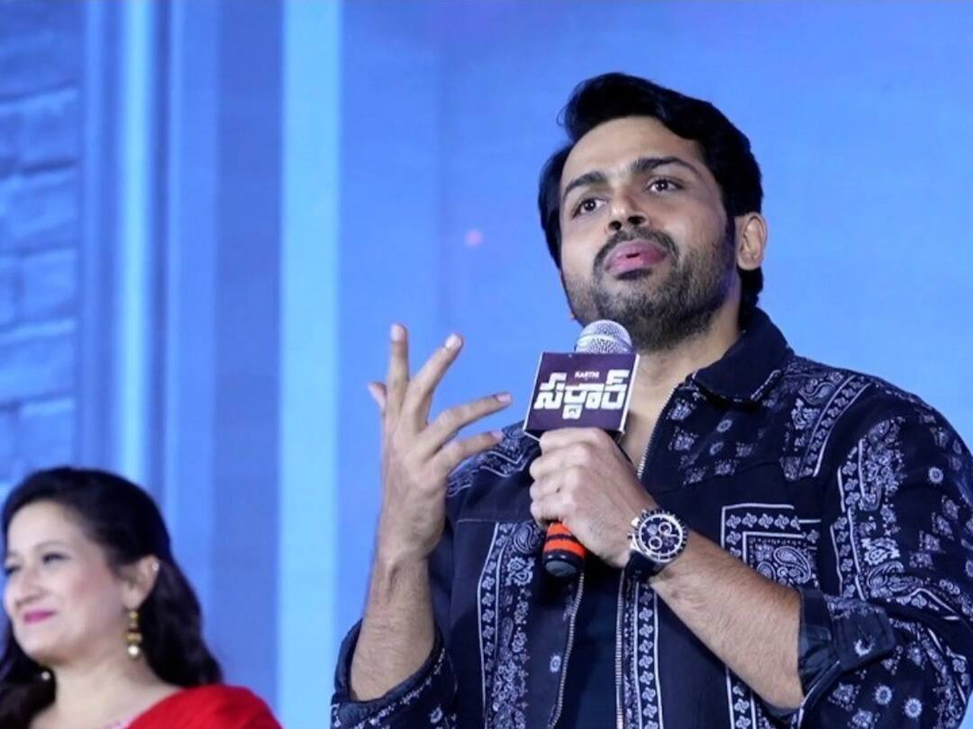 ఎవర్రా మీరంతా, ఇంత ప్రేమిస్తున్నారు: కార్తీ Sardar Movie Pre Release Event: Hero Karthi Funny Comments about his fans love ఎవర్రా మీరంతా, ఇంత ప్రేమిస్తున్నారు: కార్తీ