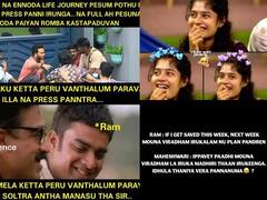 Bigg Boss 6 Tamil Memes : அந்த மனசுதான் சார் கடவுள்... பிக் பாஸ் மீம்ஸ்!