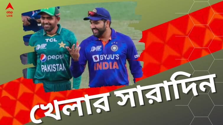 sports highlights know latest updates of teams players matches and other highlights 18th october Sports Highlights: বৃষ্টিবিঘ্নিত ভারতের প্রস্তুতি ম্যাচ, কাল মেলবোর্নের পথে রোহিতরা, সারাদিনের খেলার খবরের এক ঝলক