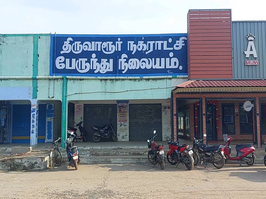 அடிப்படை வசதிகள் இன்றி அலங்கோலமாய் காட்சியளிக்கும் திருவாரூர் புதிய பேருந்து நிலையம்