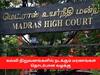 கல்வி நிறுவனங்களில் நடக்கும் மரணங்கள்; போலீசாரே விசாரிக்கலாம் - சென்னை உயர்நீதிமன்றம்