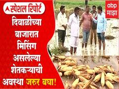 ब्रॅण्डेड सोडा, पण साधे कपडेही घेणे अशक्य, गुडघाभर पाण्यातून शेतकऱ्याच्या संकटाचा आढावा