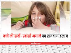 घर में बनाएं सितोपलादि चूर्ण, बच्चे पूरे साल सर्दी जुकाम से रहेंगे दूर