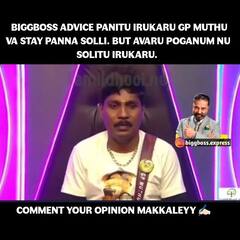 Bigg Boss 6 Tamil Memes : அந்த மனசுதான் சார் கடவுள்... பிக் பாஸ் மீம்ஸ்!
