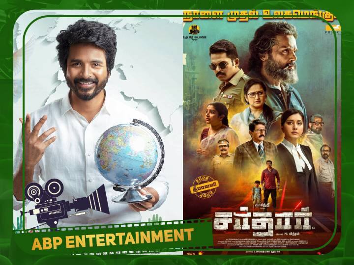 Prince and Sardar movie is going to be premiered today evening in USA Prince - Sardar USA Release today : இன்று மாலையே வெளியாகும் சர்தார் - பிரின்ஸ் படங்கள்... பாக்ஸ் ஆபீஸில் வெல்ல போவது யார்?
