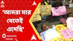 'আমরা মার খেতেই এসেছি', দাবি আন্দোলনকারীদের