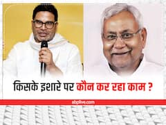 PK के 'पलटीमार' वाले बयान की क्या है 'चाल'? सियासी गलियारे में आएगा भूचाल! महागठबंधन के बयानों से समझें मायने