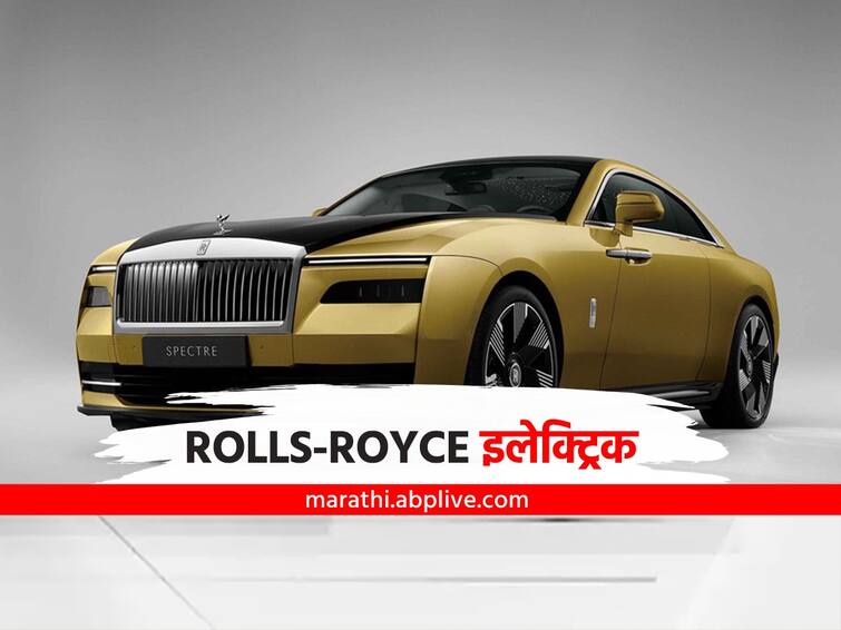 rolls royce unveils first ever luxury electric car check expected price features and more details marathi news Rolls-Royce Electric Car : आलिशान Rolls-Royce कारची इलेक्ट्रिक कारमध्ये धमाकेदार एन्ट्री; दमदार फिचर्ससह पाहा पहिली झलक